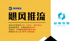 确保每一家都有实打实的实力：NO.1推流（科奕特